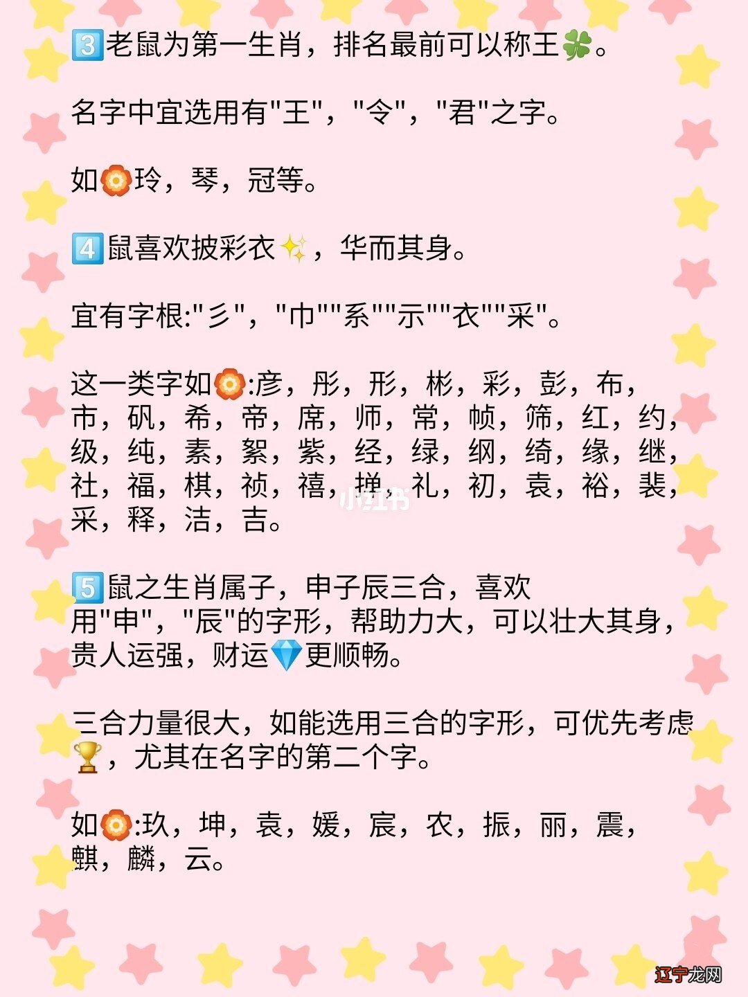 鼠宝宝名字库_2020王姓鼠宝宝名字大全_女宝宝名字大全免费鼠宝宝