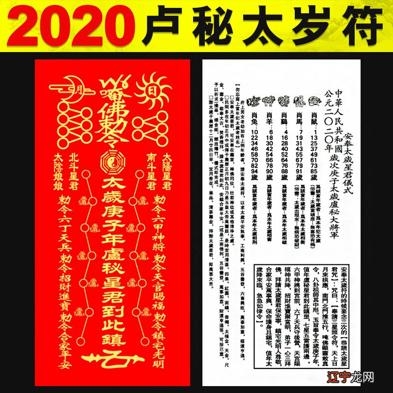 2018年哪些属相犯太岁_2013年哪些属相犯太岁_今年犯太岁属相