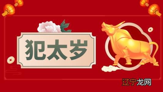 属相虎犯太岁怎么办_今年犯太岁属相_2012年什么属相犯太岁