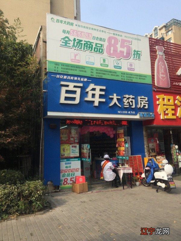 药店装修效果图,药店设计图片_药店取名_药店取名大全名字2017