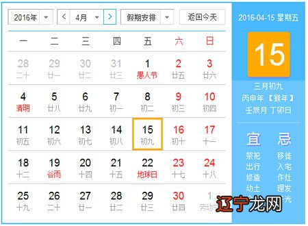 查生日农历转阴历生日_农历生日_1992农历冬月27生日