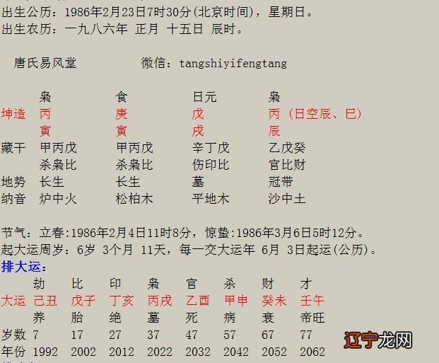 查生日农历转阴历生日_1992农历冬月27生日_农历生日