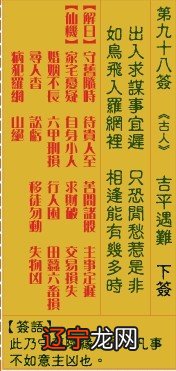 7、观音灵签签解签:观音灵签签解签观音灵签最全签辞解释(宝岛版).