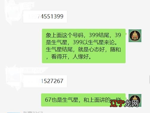 如何秒断手机号码的吉凶？如何选一个旺财旺运的手机号？（数字能量之手机尾号）