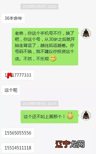 如何秒断手机号码的吉凶？如何选一个旺财旺运的手机号？（数字能量之手机尾号）