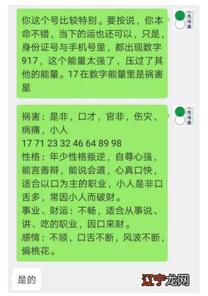 如何秒断手机号码的吉凶？如何选一个旺财旺运的手机号？（数字能量之手机尾号）