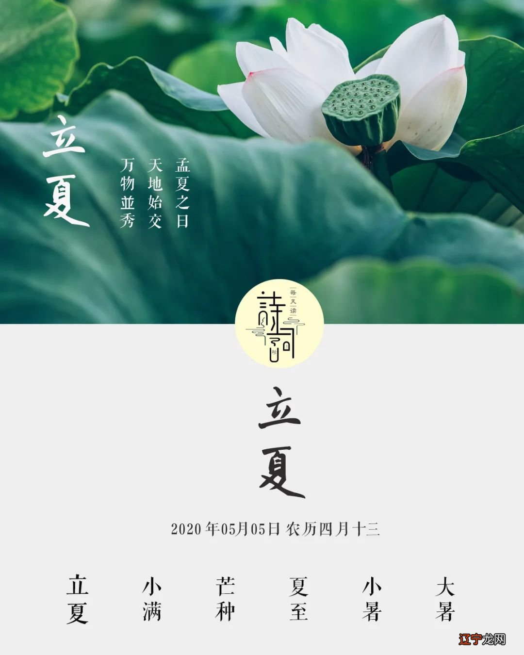 生日按闰六月还是六月_闰六月十七属什么_闰六月