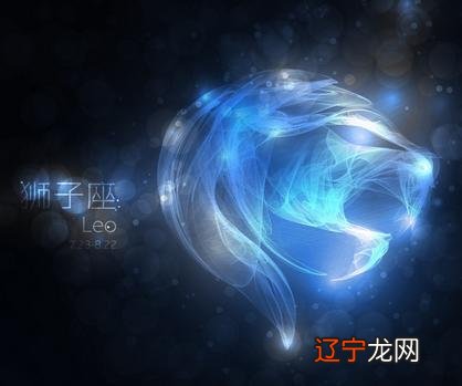 能毁掉狮子座的星座:狮子座很绝情 ， 能忍受得了狮子座的星座都有哪些?