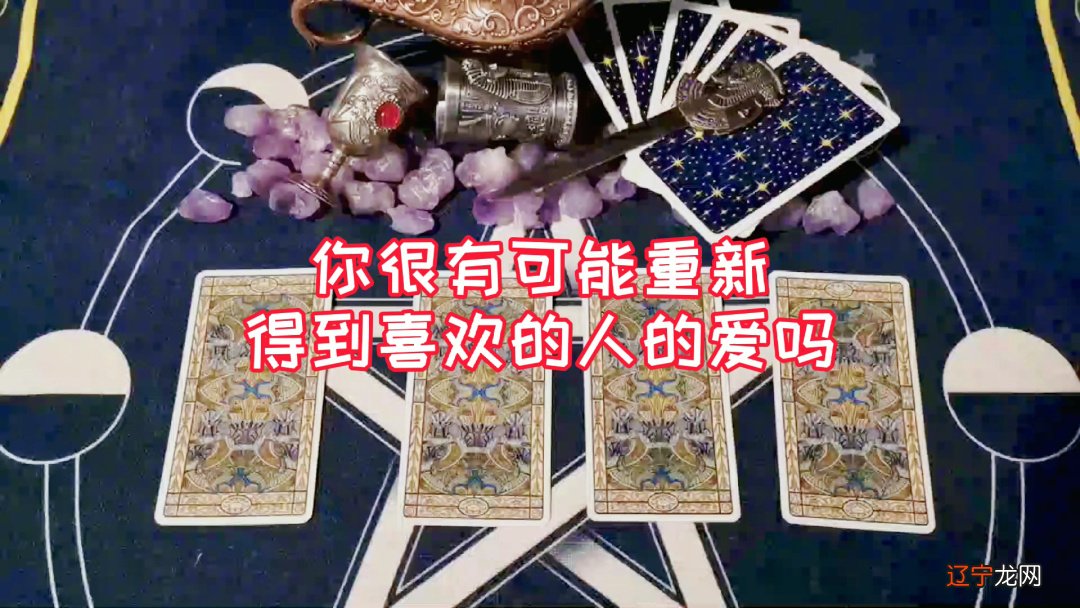 塔罗牌的恋人牌图片_塔罗牌算卦_塔罗入门经典牌阵 丹尼尔 下载