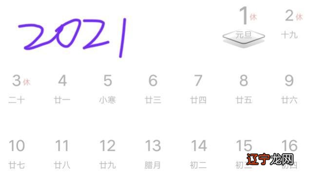 农历12月7号的生日阴历是多少_罗君左生日农历_农历生日