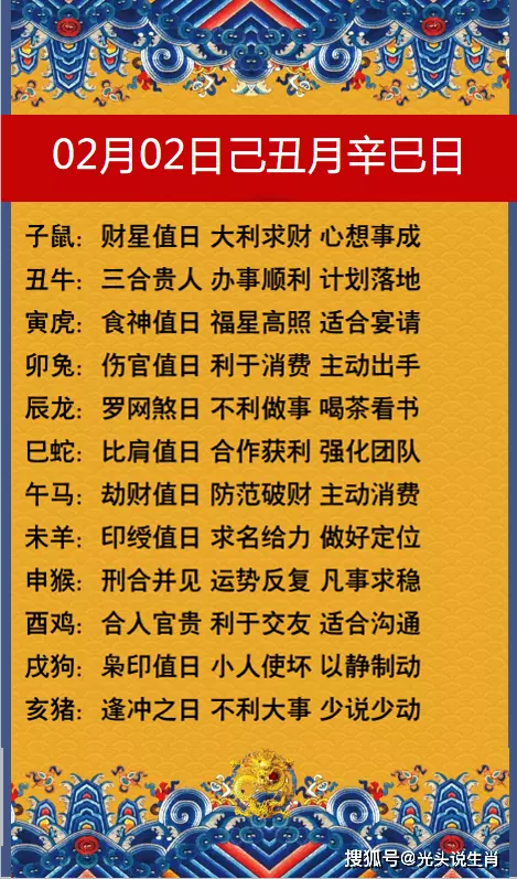 4、十二生肖**运势查询年:属相马年运势好不好？