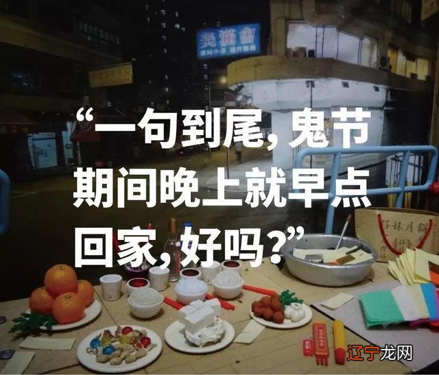 文内免费领取专用平安符 鬼节来了，这些禁忌你应该要知道