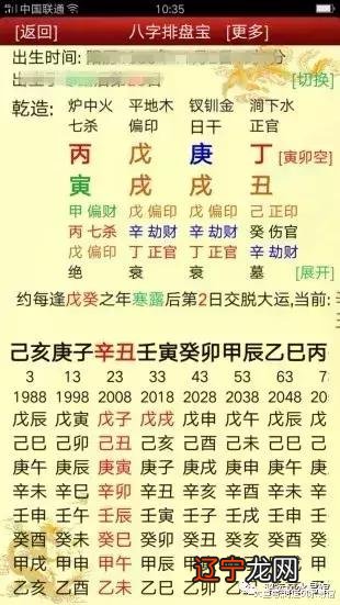 姓名测算婚姻_姓名八字免费测算婚姻_免费姓名测算