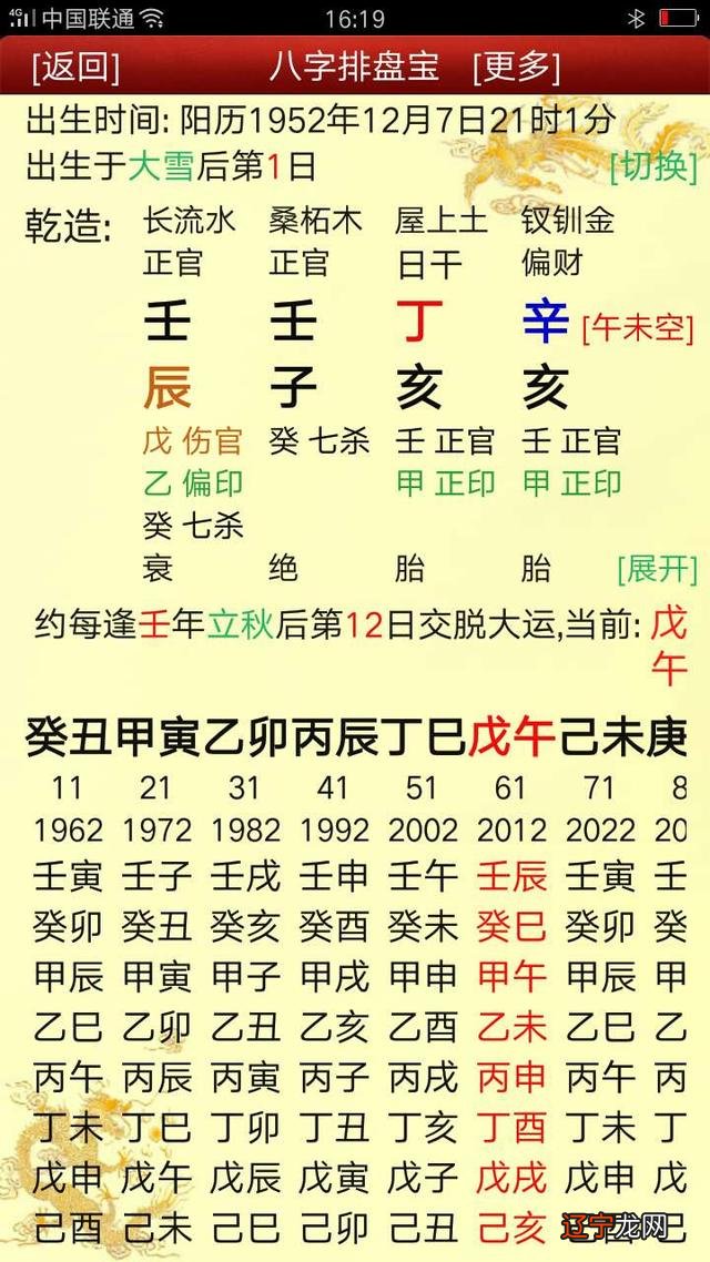 神巴巴十神八字算命_十神测算_生辰八字十神解读