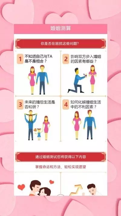 5、免费测试婚姻姻缘:免费测有几次婚姻？