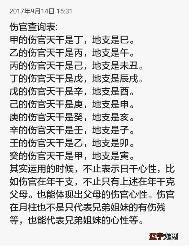 女命身弱财官旺得八字_身弱官杀旺的好八字_八字中的桃花旺身弱