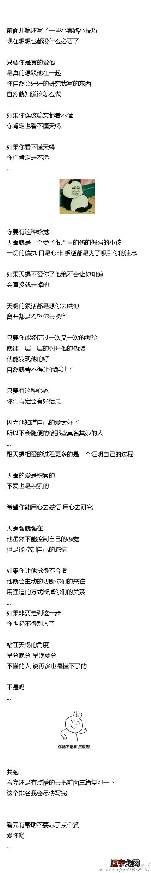 天蝎座男生的性格_天蝎属狗男a型血性格_獅子座男生性格