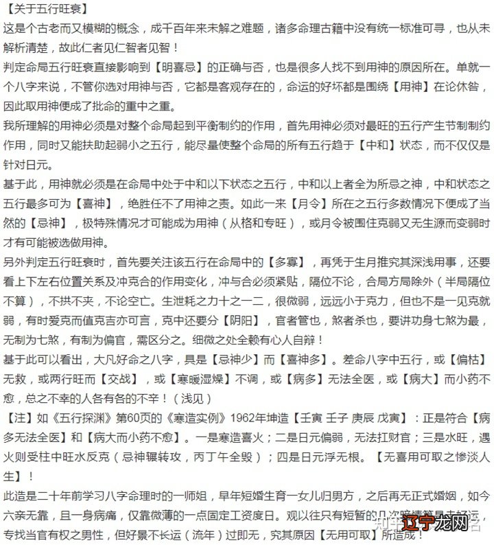 「洪丕谟」在《中国古代算命术》书中，给自己批的完整命书，逝后还有好运二十年！