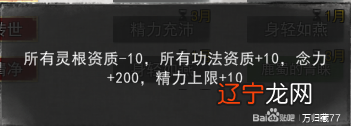 鬼谷八荒六根清净作用及强度解析