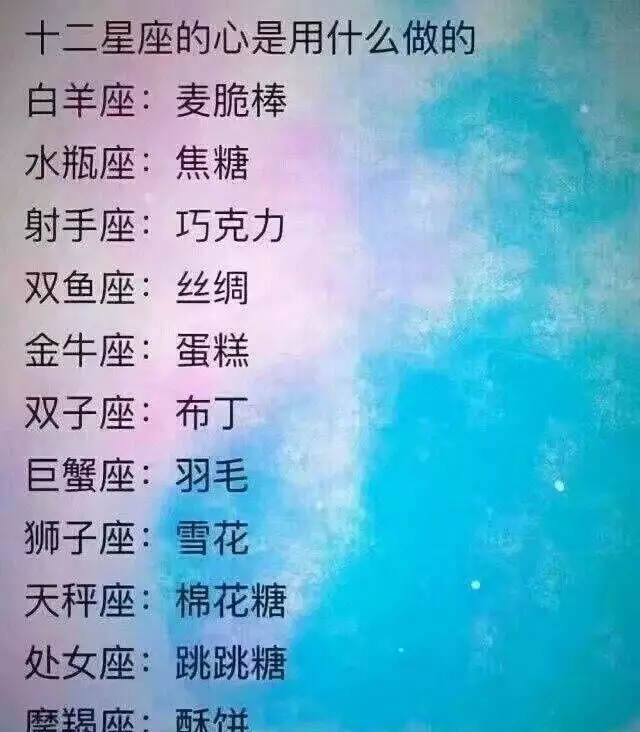 2、12星座的月份表农历还是阳历:星座月份表农历