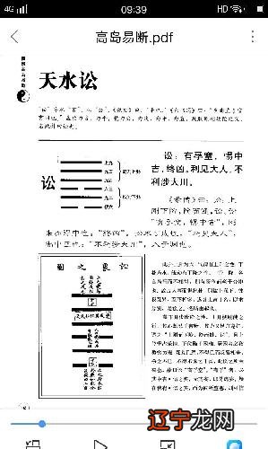 山泽损 变风水涣_风水涣(涣卦)感情结果_风水涣