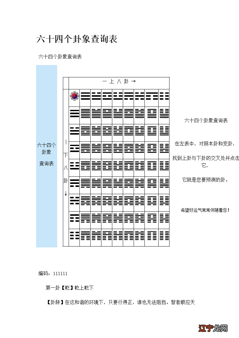 六月初五_农历六月初五出生的人_六月初五