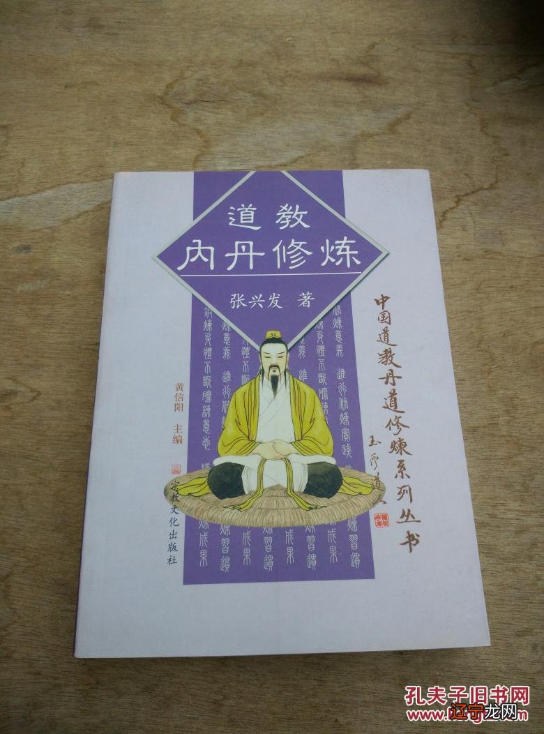 浙大博导“内丹修炼者”实验被叫停 未通过伦理审查