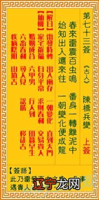 观音灵签16签求姻缘签_观音灵签第8签_观音灵签48签求姻缘签