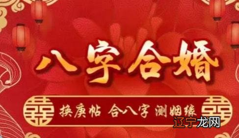 网络在线免费算命婚姻