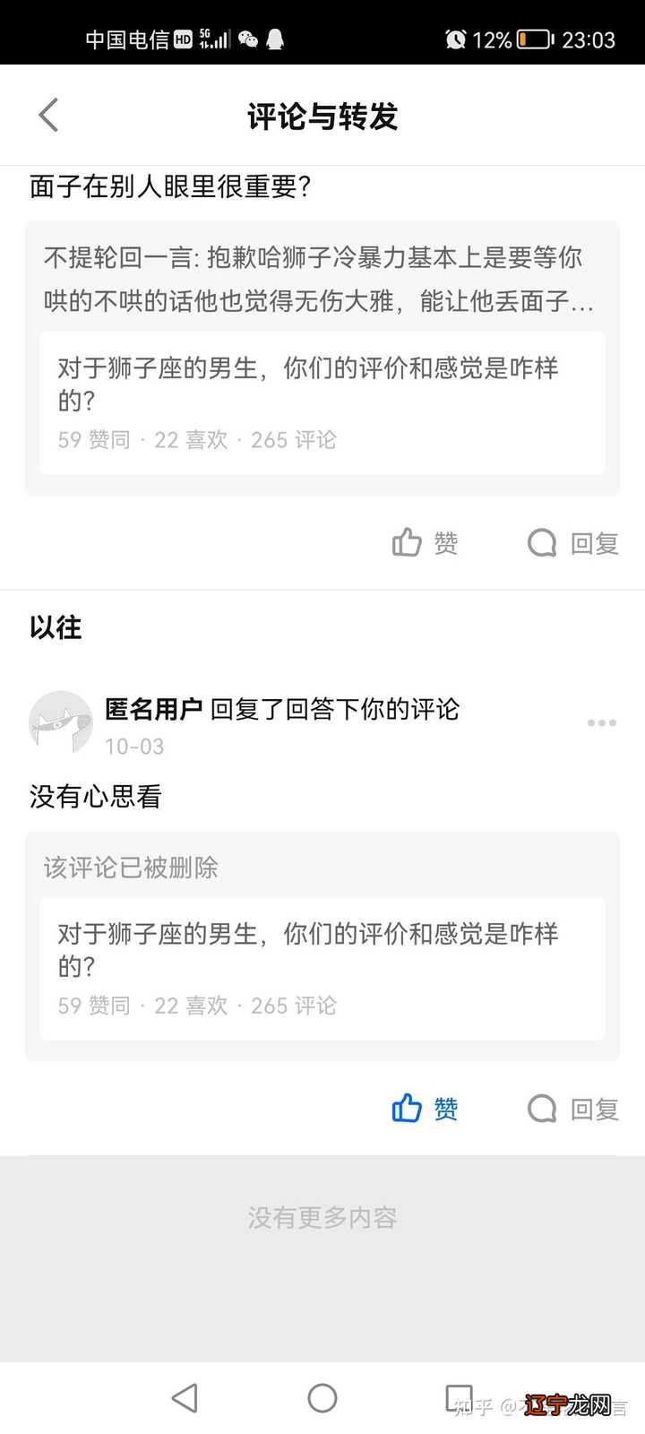 对于狮子座的男生，你们的评价和感觉是咋样的？