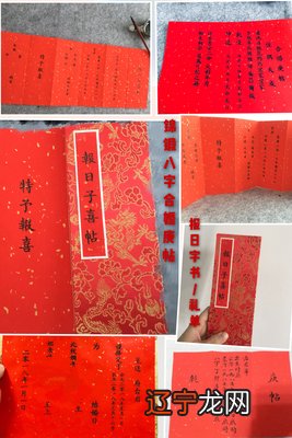 男女合婚属相相克歌诀_男女合婚八字怎么看_男女八字合婚姻缘相克