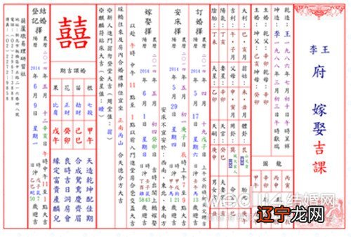 周易测八字合婚吉日_免费八字合婚吉日_免费八字合婚吉日