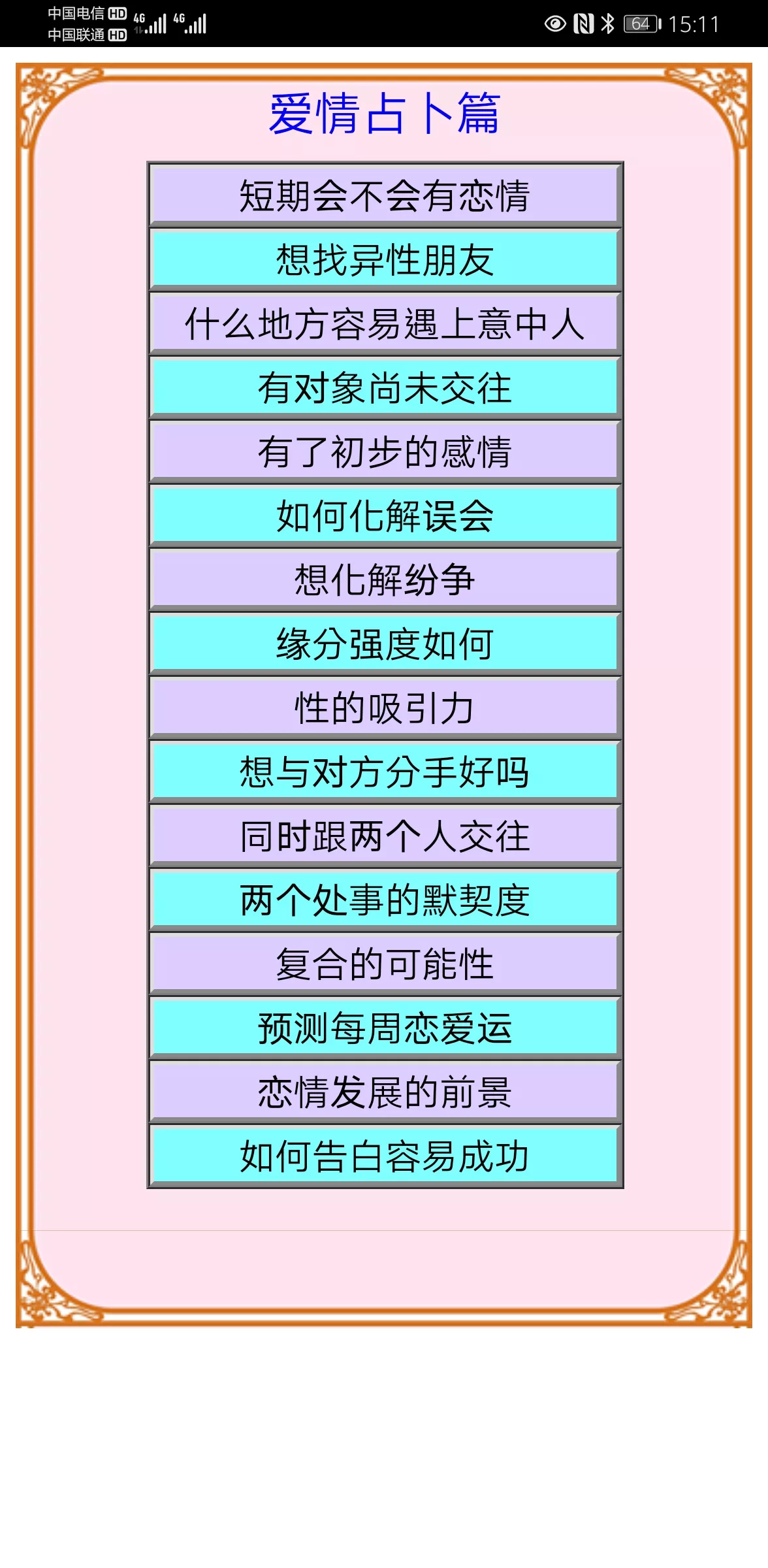 3、塔罗牌解读软件:学习塔罗牌的软件？