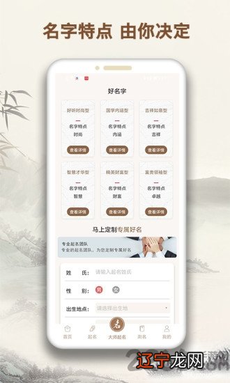 起名字大师免费下载