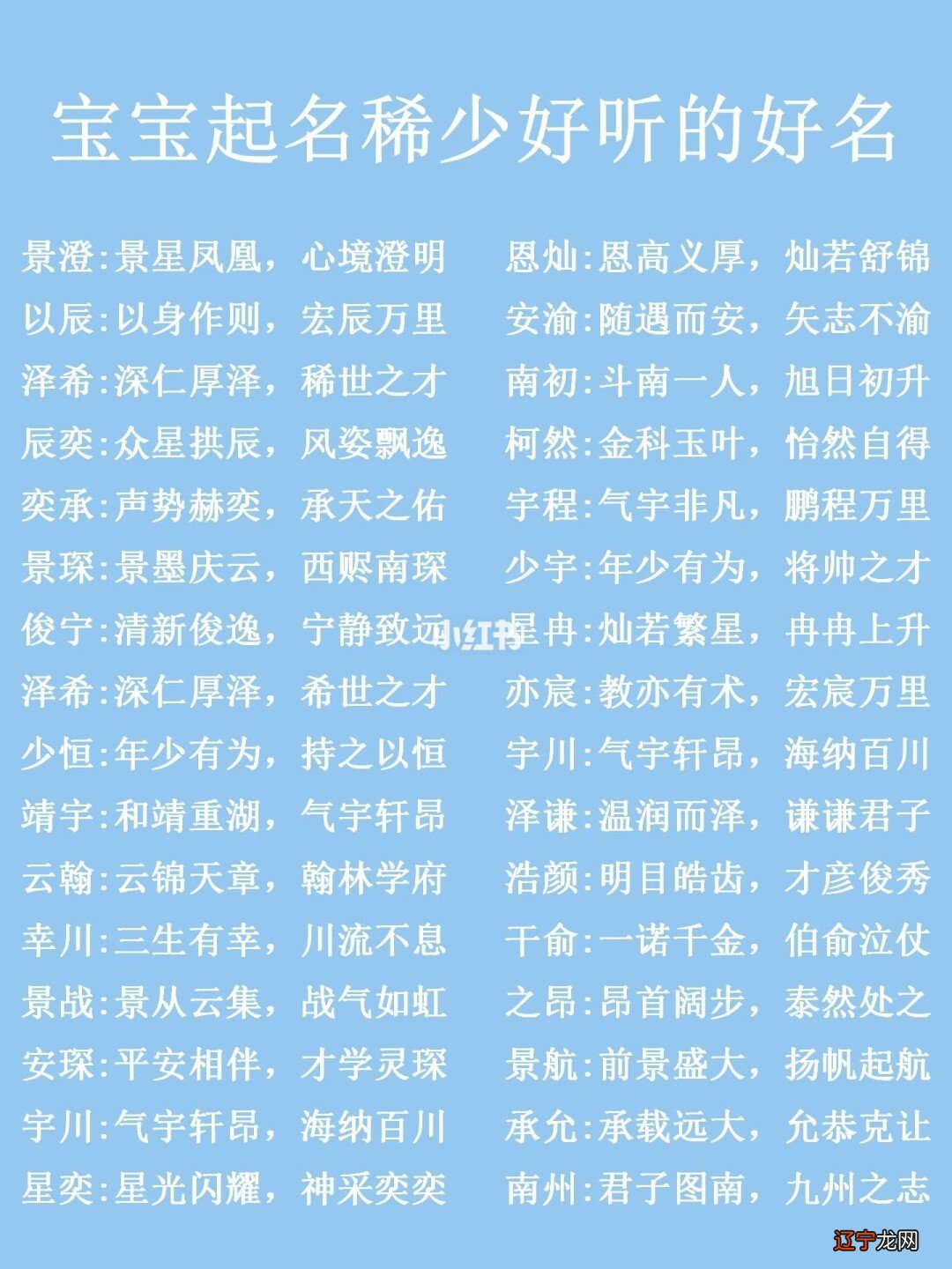 女孩名字寓意好的字_女孩名字属鼠寓意又好_女孩名字属金水寓意又好