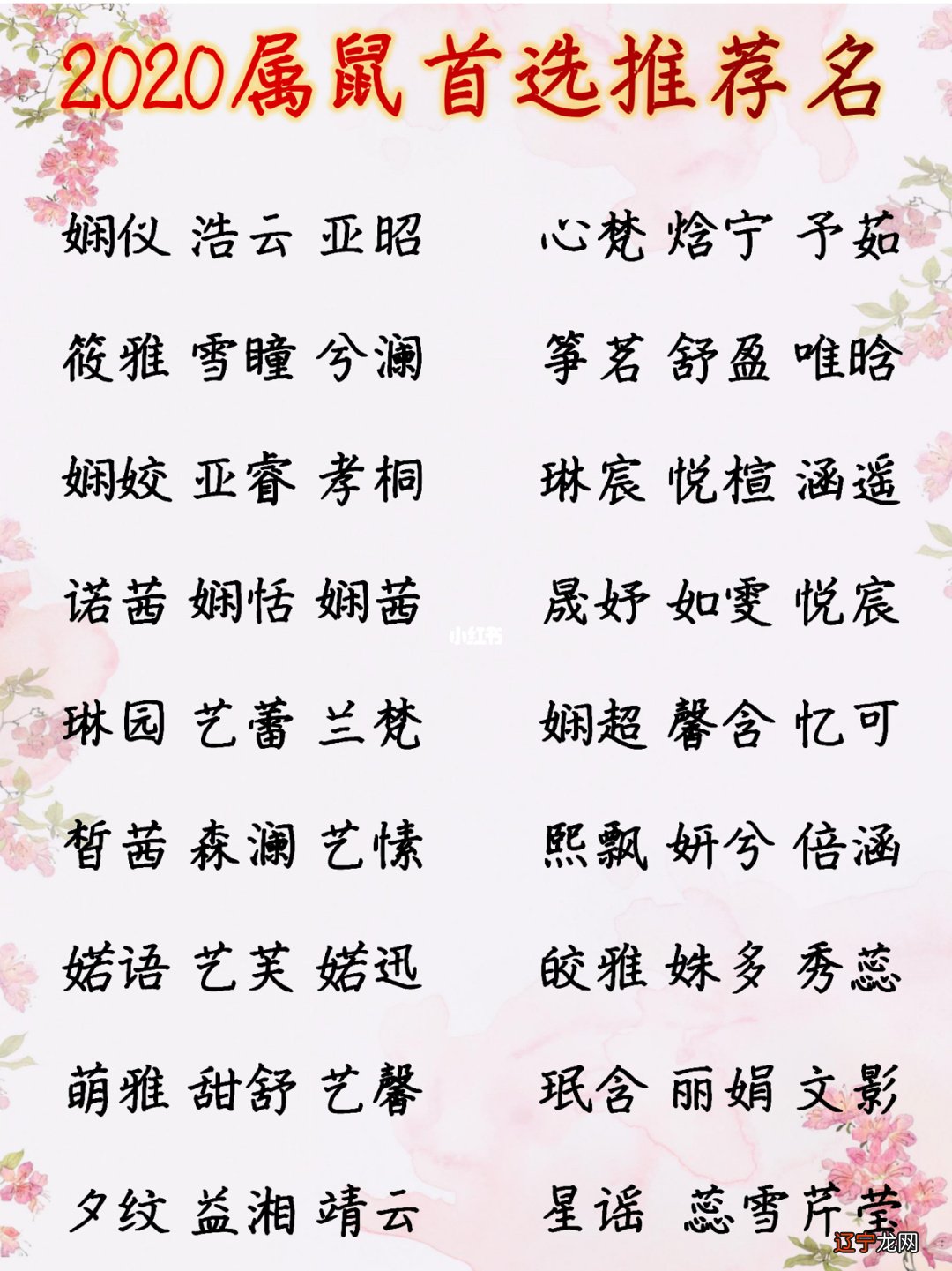 女孩名字寓意好的字_女孩名字属金水寓意又好_女孩名字属鼠寓意又好