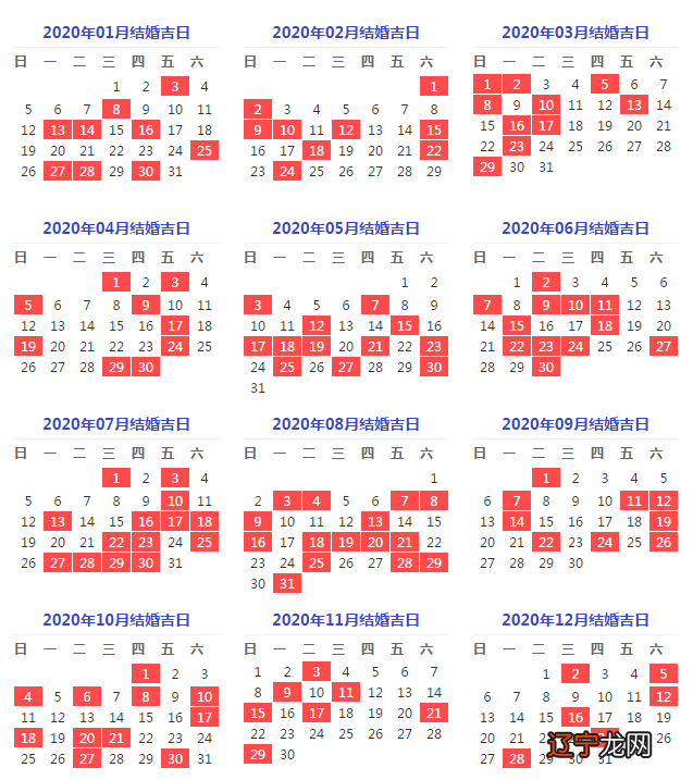 2014年结婚吉日一览表 2014结婚吉日_结婚吉日_2014年结婚吉日一览表