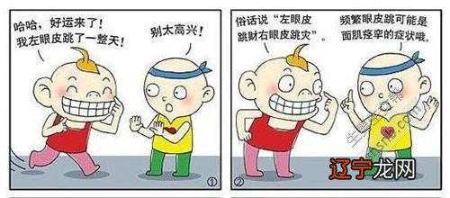 右眼皮跳是什么预兆？眼皮跳的因素相关科普