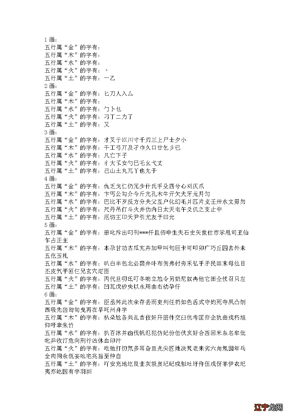 八字偏强 八字喜水_八字偏弱 八字喜水_八字七个水