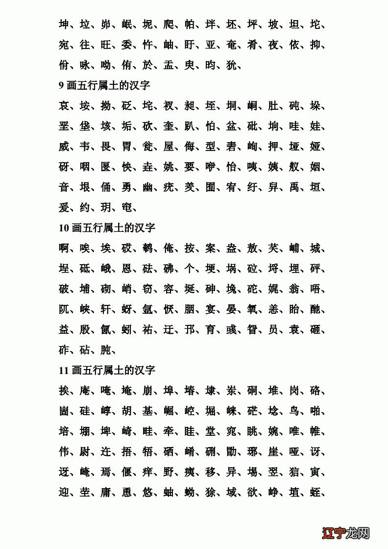 八字偏弱 八字喜水_八字七个水_八字偏强 八字喜水