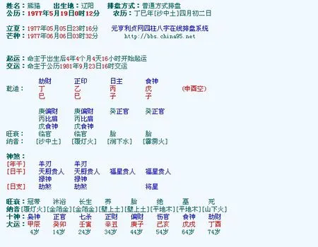 八字神煞天马星查法_吉凶神煞算命绝招_八字神煞算命