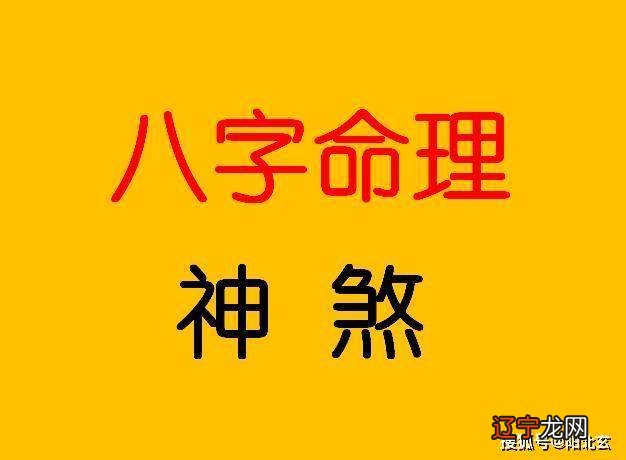 八字命理疾病学吴铁军_八字命理犯法吗_徐子平八字命理