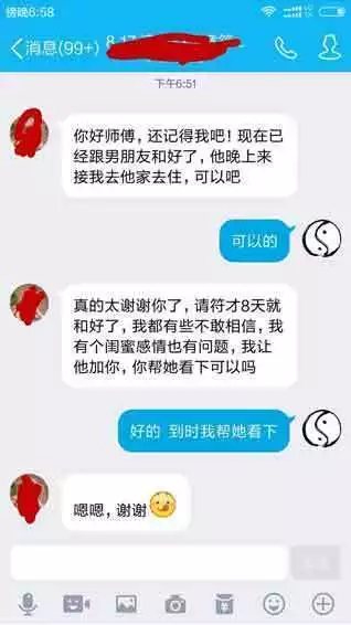 2、算命姻缘的话术:算命先生给人算婚姻时常说的话