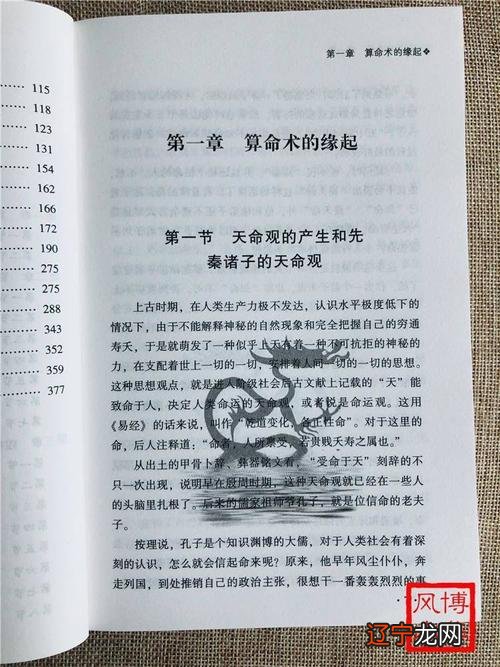 组图 八字起大运表十年大运八字流年运程测算