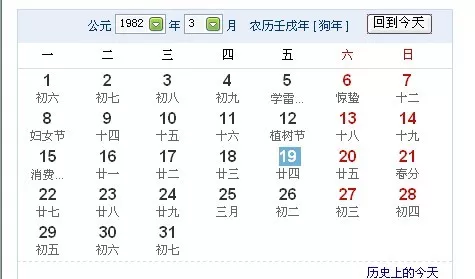 农历2月21是阳历几号：农历2月21号是2016年的阳历几号