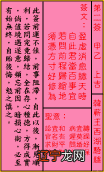 关帝灵签1一100签_关帝灵签解签1 100签_关帝灵签52签解签灵签