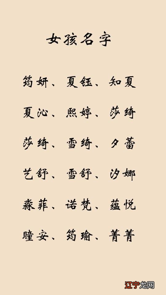 古装剧女主名字好听稀少_好听稀少的名字女孩寓意_好听稀少的名字