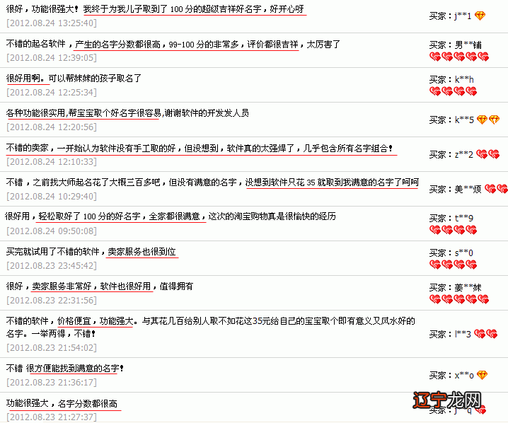 最新版 宝宝取名软件 起名软件正版，多种组合绝对能让你取到好名字