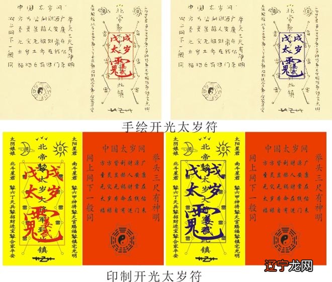 泰国龙婆本庙转运珠_1975年是水命还是木命_本命年如何转运