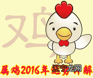 生肖属狗的2017年运势_生肖属蛇人2014年运势_属鸡人遇什么生肖运势好